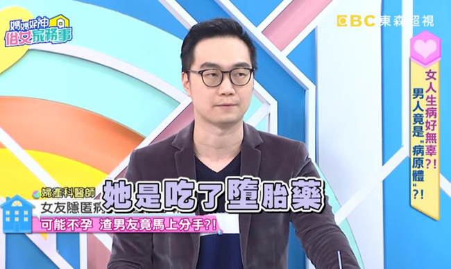 Bạn gái 2 lần phá thai, mắc bệnh viêm buồng trứng chỉ vì bạn trai cố tình không làm một việc khi gần gũi-2