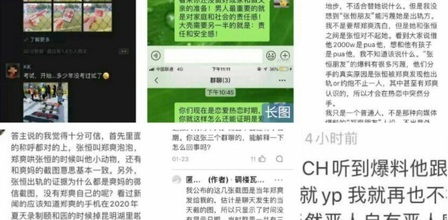 Cuộc chiến gay cấn giữa Trịnh Sảng và Trương Hằng vẫn chưa kết thúc: Trương Hằng từng ngoại tình với chính bạn thân của Trịnh Sảng-2