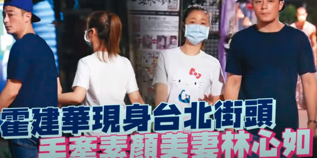 Đúng ngày Valentine, rộ tin Hoắc Kiến Hoa đuổi Lâm Tâm Như ra khỏi nhà để đón em họ của vợ về cùng ăn Tết-2