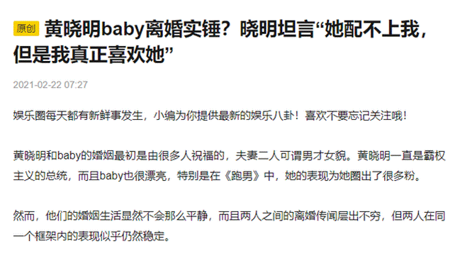 Huỳnh Hiểu Minh nhận xét sốc về Angelababy: Cô ấy không xứng với tôi-1