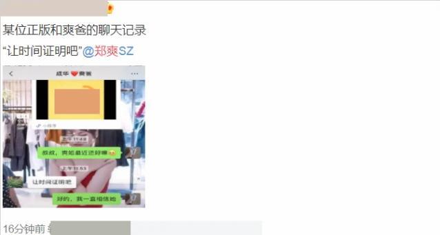 Bố Trịnh Sảng tiết lộ tình hình của con gái giữa lúc gặp bất lợi trong vụ kiện với Trương Hằng-1