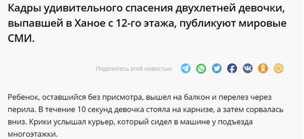Thêm hàng loạt tờ báo lớn tại Mỹ, Nga, Hàn Quốc gọi anh Nguyễn Ngọc Mạnh là siêu anh hùng đời thực khi cứu sống bé gái 3 tuổi-9