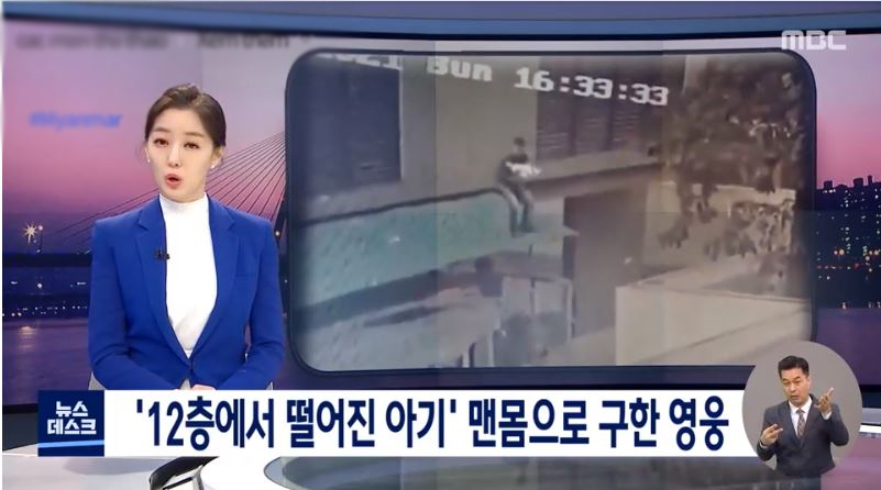 Clip: Thời sự Hàn Quốc gọi việc Nguyễn Ngọc Mạnh cứu bé gái ở tầng 12 là một câu chuyện như phim-1