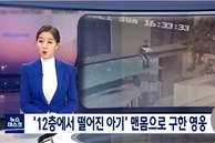 Clip: Thời sự Hàn Quốc gọi việc Nguyễn Ngọc Mạnh cứu bé gái ở tầng 12 là 'một câu chuyện như phim'