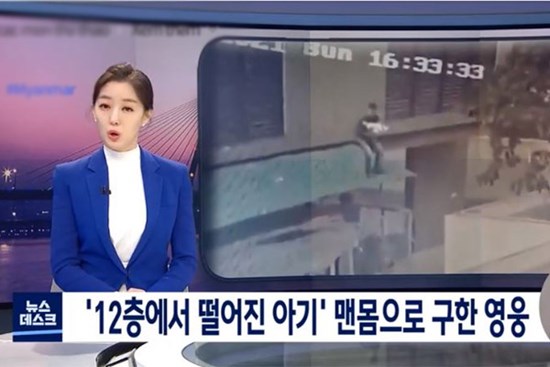 Clip: Thời sự Hàn Quốc gọi việc Nguyễn Ngọc Mạnh cứu bé gái ở tầng 12 là 'một câu chuyện như phim'