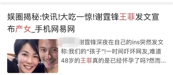 Tạ Đình Phong và Vương Phi chào đón con gái đầu lòng của cả hai?-2