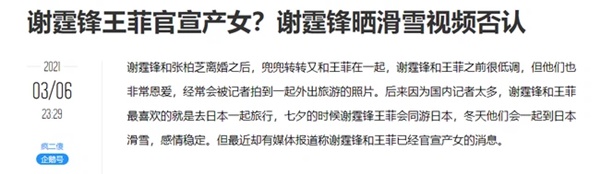 Tạ Đình Phong và Vương Phi chào đón con gái đầu lòng của cả hai?-1