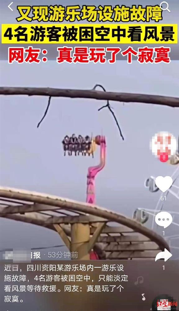 Thực hư thông tin du khách mắc kẹt khi chơi trò chơi giải trí trên không vẫn thản nhiên ngắm cảnh?-1