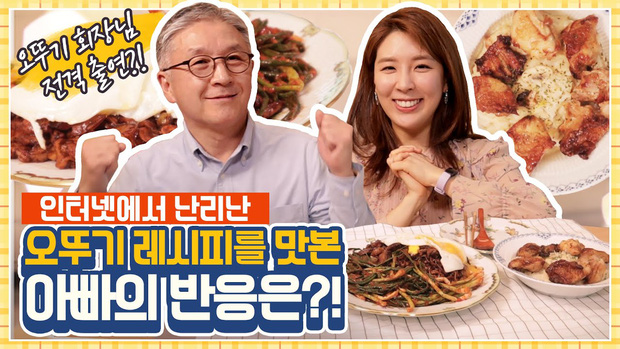 Thiên kim tập đoàn thực phẩm lớn nhất Hàn Quốc: Xinh như sao Kpop, không buồn thừa kế mà đi làm Youtuber, rủ bố Chủ tịch quay Mukbang-5
