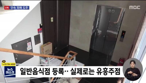NÓNG: Yunho (DBSK) bị tố đến cơ sở giải trí người lớn phi pháp quá giờ giới nghiêm, chống trả cảnh sát để chạy trốn-4
