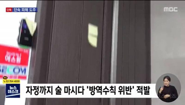 NÓNG: Yunho (DBSK) bị tố đến cơ sở giải trí người lớn phi pháp quá giờ giới nghiêm, chống trả cảnh sát để chạy trốn-5