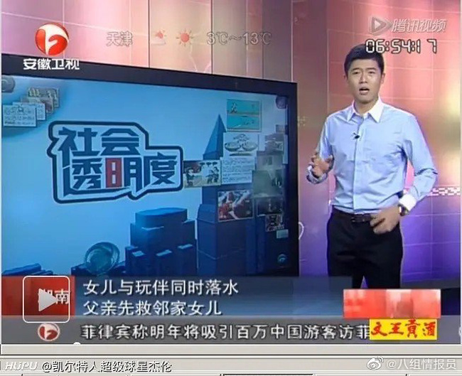 Loạt sự vụ bá đạo được đài truyền hình Trung Quốc đưa tin khiến dân mạng phải thốt lên: Đúng là chuyện gì cũng có thể xảy ra-2
