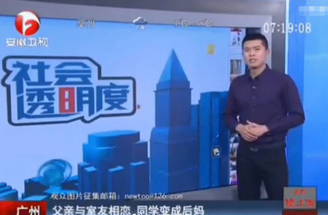 Loạt sự vụ bá đạo được đài truyền hình Trung Quốc đưa tin khiến dân mạng phải thốt lên: Đúng là chuyện gì cũng có thể xảy ra-8