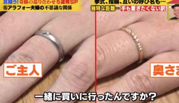 Cuộc sống kỳ lạ của cặp vợ chồng Nhật Bản: Ăn riêng, ngủ riêng, đeo nhẫn cưới khác nhau và những sinh hoạt hôn nhân khó hiểu-2