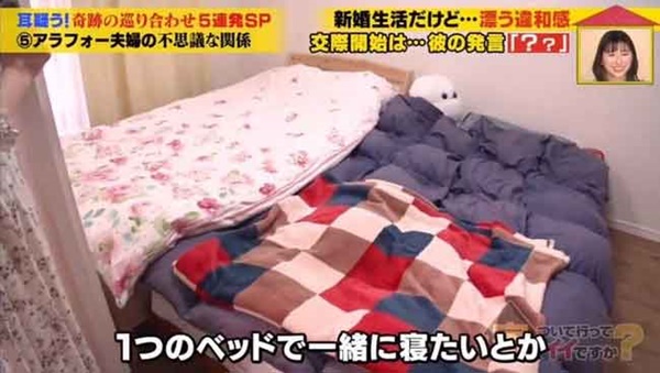 Cuộc sống kỳ lạ của cặp vợ chồng Nhật Bản: Ăn riêng, ngủ riêng, đeo nhẫn cưới khác nhau và những sinh hoạt hôn nhân khó hiểu-3