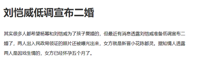 Lưu Khải Uy đã kết hôn với bạn diễn kém 19 tuổi, người này còn đang mang thai 5 tháng?-1