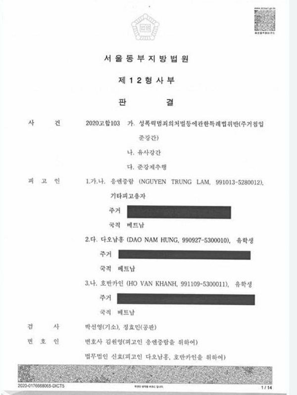 Nữ sinh bị hiếp dâm tập thể ở Hàn tiết lộ file ghi âm trò chuyện giữa mẹ ruột và mẹ của người hãm hại mình-7