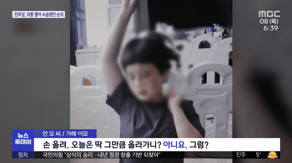 Bé gái 10 tuổi bị dì dượng nhấn nước đến chết, hình ảnh cuối đời không thể điều khiển được cánh tay của đứa trẻ gây xót xa-4