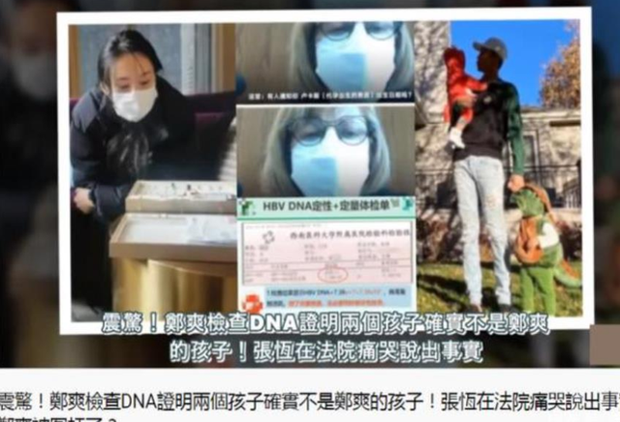 Sự thật ngã ngửa về hình ảnh giấy xét nghiệm ADN chứng minh 2 đứa trẻ không phải con của Trịnh Sảng-1