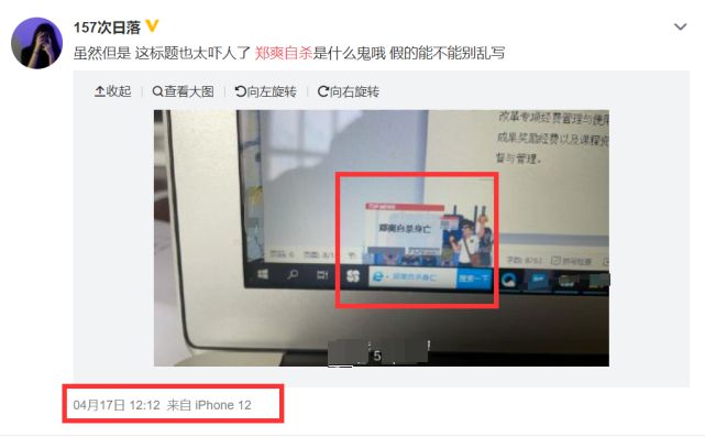 Truyền thông Trung Quốc chấn động trước tin Trịnh Sảng tự tử vào đêm qua-1