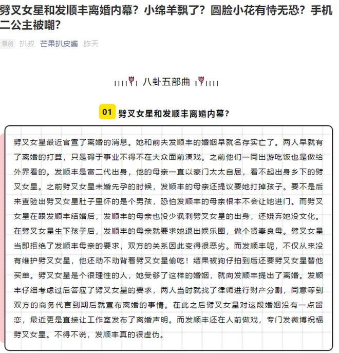 Rầm rộ tin Triệu Lệ Dĩnh bị mẹ chồng khinh thường vì xuất thân nông thôn, bắt phá bỏ nếu như không mang bầu con trai?-2