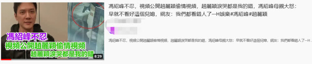 SỐC: Phùng Thiệu Phong tung clip ngoại tình của Triệu Lệ Dĩnh với đạo diễn 67 tuổi, nữ diễn viên khóc lóc xin lỗi?-1