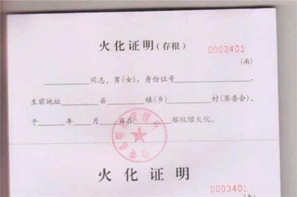 Chuyện ít ai biết trong ngành hỏa táng: Có một loại tử thi không được thiêu, dù người nhà có cho thêm tiền cũng không thực hiện-3