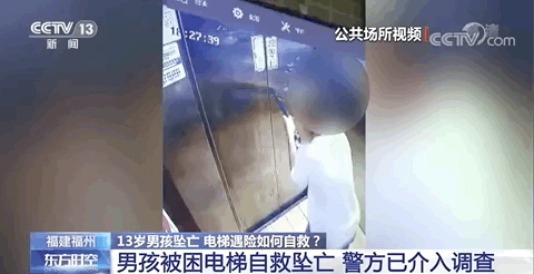 Từ vụ cậu bé 13 tuổi chết thương tâm khi tìm cách thoát khỏi thang máy gặp nạn: Dạy trẻ những kỹ năng này khi gặp tình huống tương tự-1