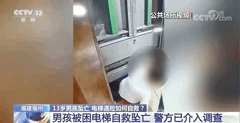 Từ vụ cậu bé 13 tuổi chết thương tâm khi tìm cách thoát khỏi thang máy gặp nạn: Dạy trẻ những kỹ năng này khi gặp tình huống tương tự-3