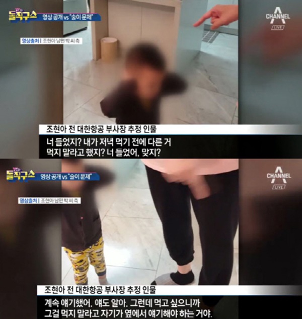 Ái nữ tai tiếng của tập đoàn Korean Air: Bên ngoài lạm quyền bắt nạt cấp dưới, về nhà bạo hành chồng con khiến nạn nhân phải lên tiếng kêu cứu-9