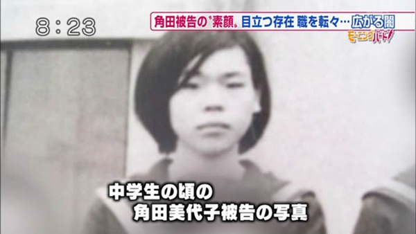 Vụ án bí ẩn Nhật Bản: 6 người chết, hàng loạt người mất tích, tất cả đều xoay quanh người phụ nữ có khả năng điều khiển thao túng con người-2