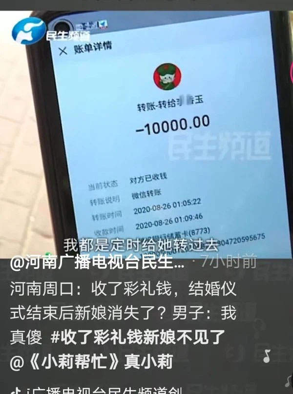 Ngày cưới, cô dâu ôm 431 triệu chạy trốn, lý do thật sự của hành động ấy không ai có thể ngờ được-1