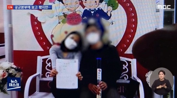 Vụ nữ sĩ quan Hàn Quốc bị các đồng đội cưỡng hiếp: Nạn nhân tự tử sau khi đăng ký kết hôn 1 ngày cùng loạt tình tiết mới khiến dư luận căm phẫn-3