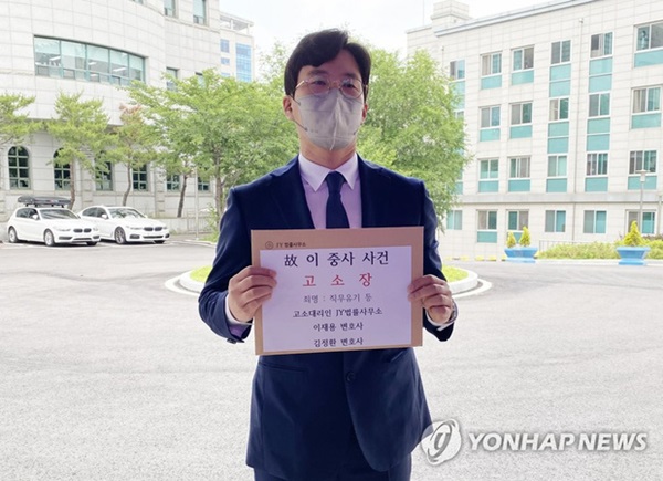 Vụ nữ sĩ quan Hàn Quốc tự tử: Gia đình tiết lộ số kẻ cưỡng bức trong doanh trại, clip hình ảnh của nạn nhân từng bị đồng đội tung lên mạng-2