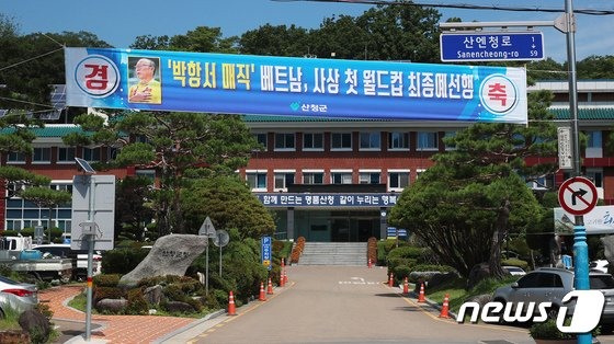 Quê ông Park Hang-seo treo băng rôn mừng chiến tích của tuyển Việt Nam-3