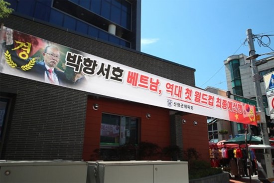 Quê ông Park Hang-seo treo băng rôn mừng chiến tích của tuyển Việt Nam
