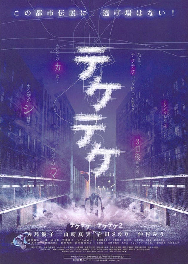 Chuyện về Teke Teke: Người phụ nữ bị cưỡng hiếp đến tàn tạ, chỉ còn nửa thân trên vì bị tàu cán qua, quay về ám ảnh người Nhật Bản-5