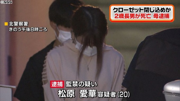 Phạt con 2 tuổi bằng biện pháp không tưởng chỉ 30 phút, bà mẹ gây ra thảm kịch đau xót con chết mẹ vào tù-2