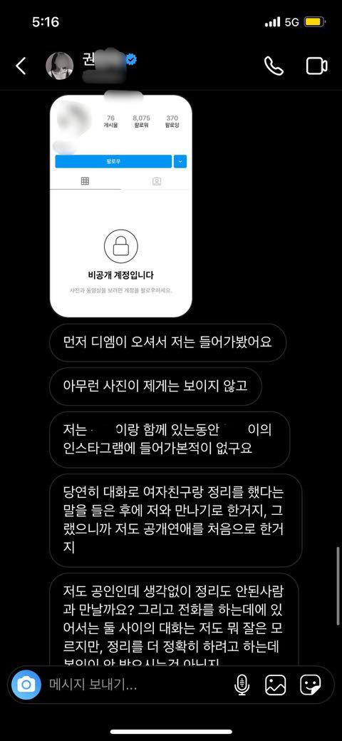 Nữ thần tượng xinh đẹp bị tố là trà xanh, chính thất tung bằng chứng tố cáo chiêu cướp bạn trai vô cùng bài bản-7