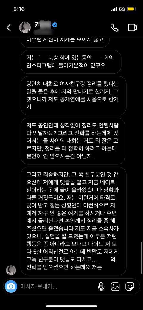 Nữ thần tượng xinh đẹp bị tố là trà xanh, chính thất tung bằng chứng tố cáo chiêu cướp bạn trai vô cùng bài bản-8
