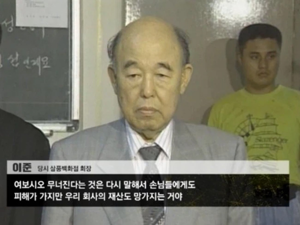 Vụ sập trung tâm thương mại rúng động Hàn Quốc 26 năm trước khiến hơn 500 người chết, ám ảnh nhất là nụ cười của bà dì ác ma-5