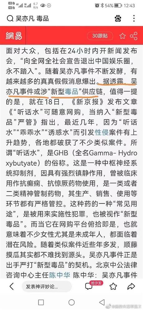 Biến căng: Không chỉ hiếp dâm, Ngô Diệc Phàm còn vướng vào đường dây ma tuý thuốc vâng lời?-2