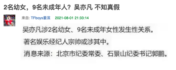 Rộ tin Ngô Diệc Phàm dâm ô 2 bé gái 13-14 tuổi và 9 cô gái tuổi vị thành niên, dư luận phẫn nộ tột độ-1