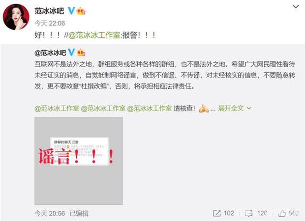 Phạm Băng Băng, Tỉnh Bách Nhiên báo cảnh sát gấp khi dính vào scandal hiếp dâm của Ngô Diệc Phàm-3