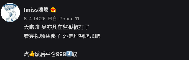 MXH sốc nặng vì clip nghi vấn Ngô Diệc Phàm bị đánh đập dã man, văng người bất tỉnh trong nhà tù-1