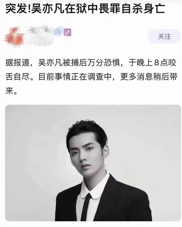 Sốc nặng tin đồn Ngô Diệc Phàm cắn lưỡi tự tử trong nhà tù, thực hư ra sao?-2