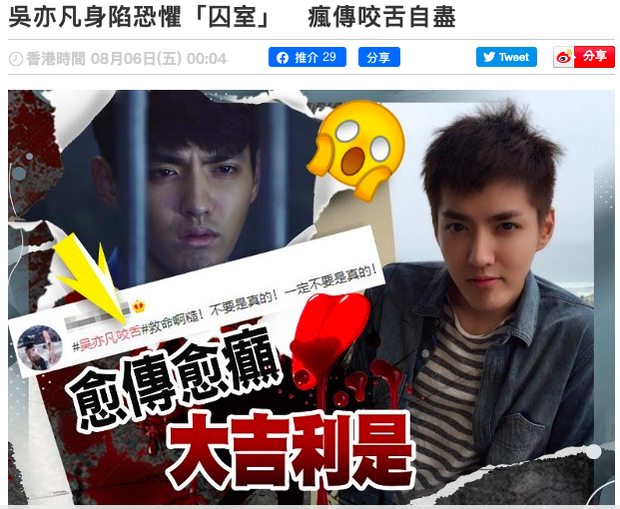 Sốc nặng tin đồn Ngô Diệc Phàm cắn lưỡi tự tử trong nhà tù, thực hư ra sao?-3