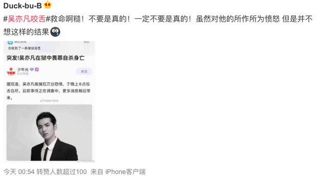 Sốc nặng tin đồn Ngô Diệc Phàm cắn lưỡi tự tử trong nhà tù, thực hư ra sao?-1