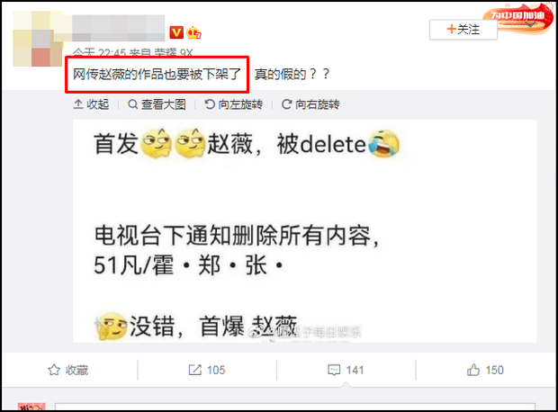 Toàn bộ phim ảnh của Triệu Vy sắp bị gỡ bỏ vĩnh viễn, sẽ đi tong” sự nghiệp y như học trò Trương Triết Hạn?-2