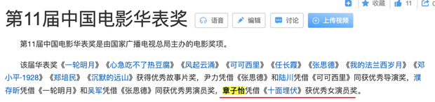 Triệu Vy bị thu hồi loạt giải thưởng và tước danh hiệu Đại Hoa đán, chính thức bị đào thải khỏi làng giải trí Hoa ngữ-6